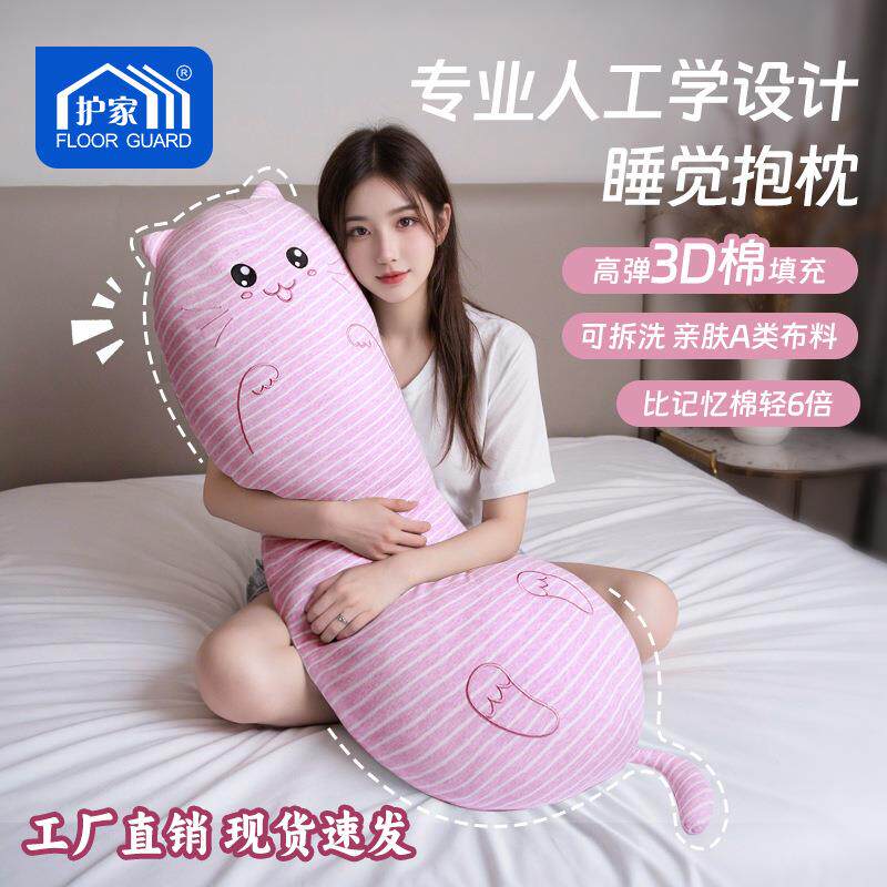 A类母婴级抱枕长条 侧卧睡眠夹腿枕头女生睡觉专用可拆洗床上靠枕