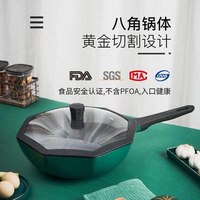热卖八角锅家用锅具疯狂购 平底锅燃气灶电磁炉麦饭石炒锅不粘锅