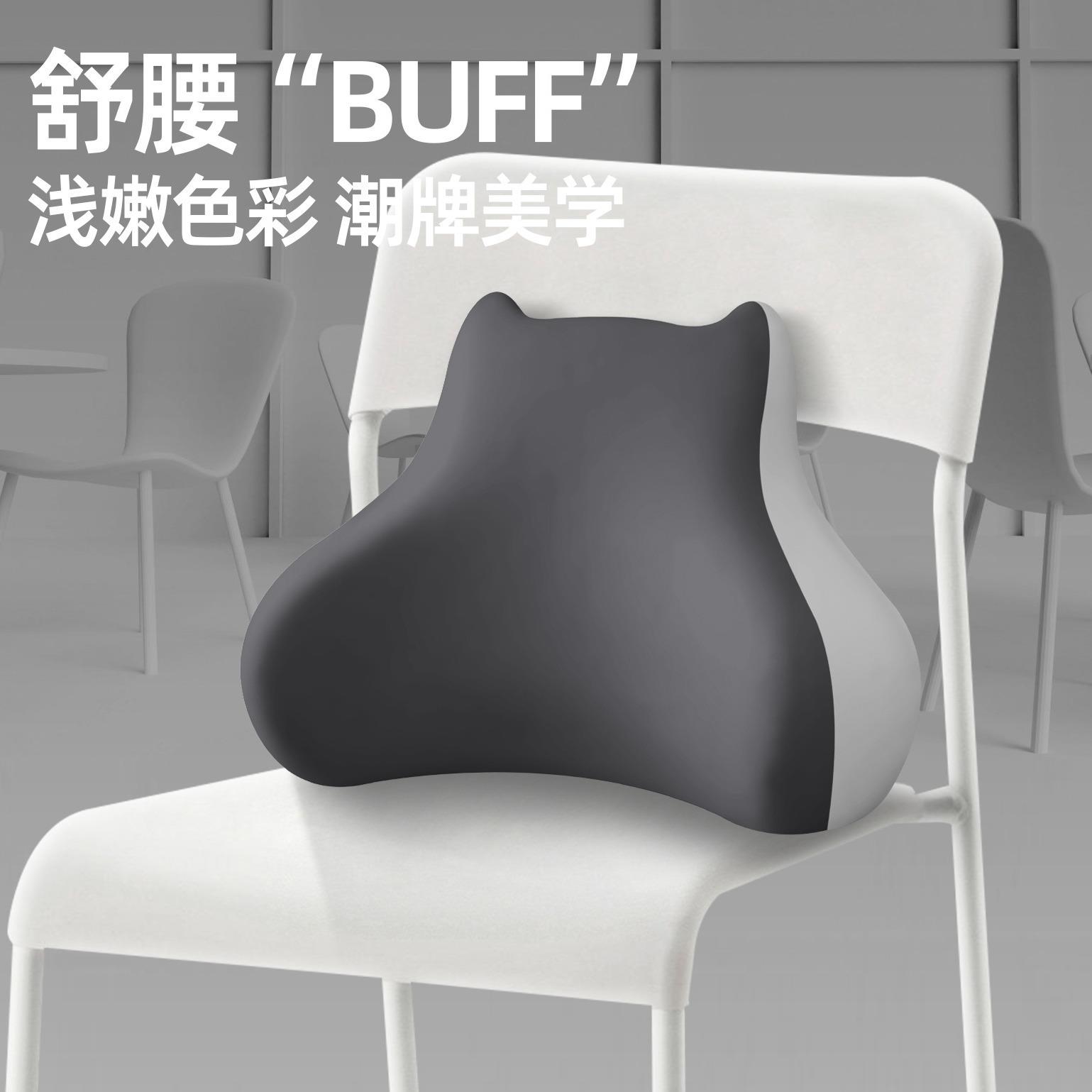 腰靠垫座椅靠垫护腰办公室腰部支撑久坐上班工位神器座椅减压腰枕