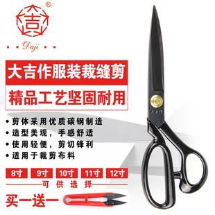 裁缝剪裁布家用10寸12寸专业缝纫服装软柄大剪刀左手右手剪