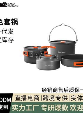热卖户外露营用品野餐炊具野炊锅具野外炉水壶橙色把手便携套锅