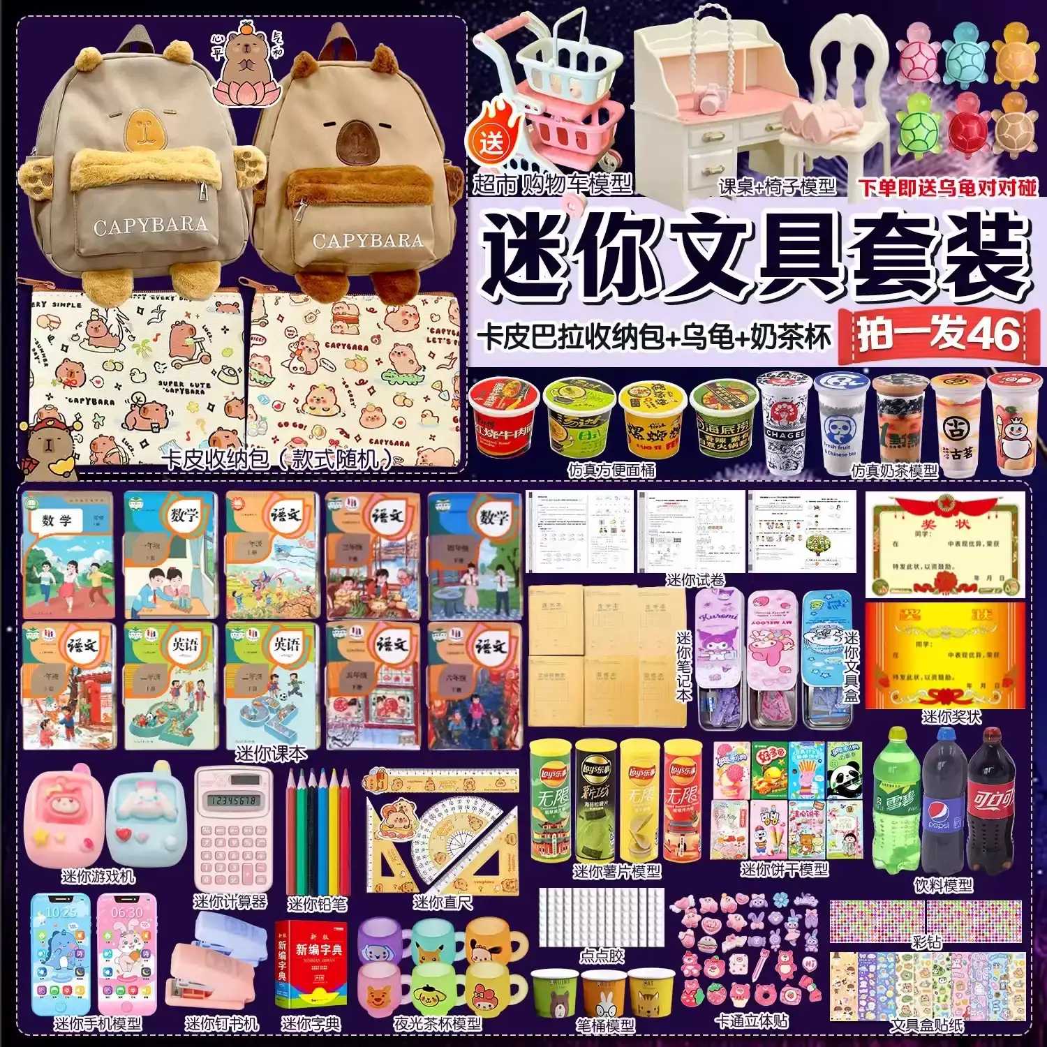 迷你小书包文具全套网红女生儿童玩具小玩意儿微缩模型仿真小物品