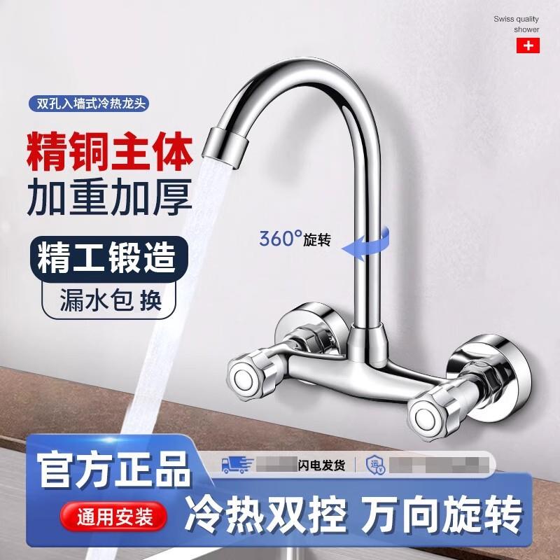 厨房水槽洗菜盆黄铜双把入墙式冷热水龙头洗衣池阳台洗手盆