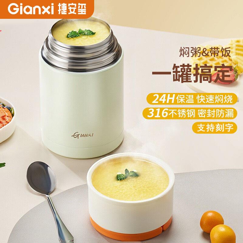 热卖便携上班保温饭盒礼品办公大容量早餐杯316不锈钢焖烧杯