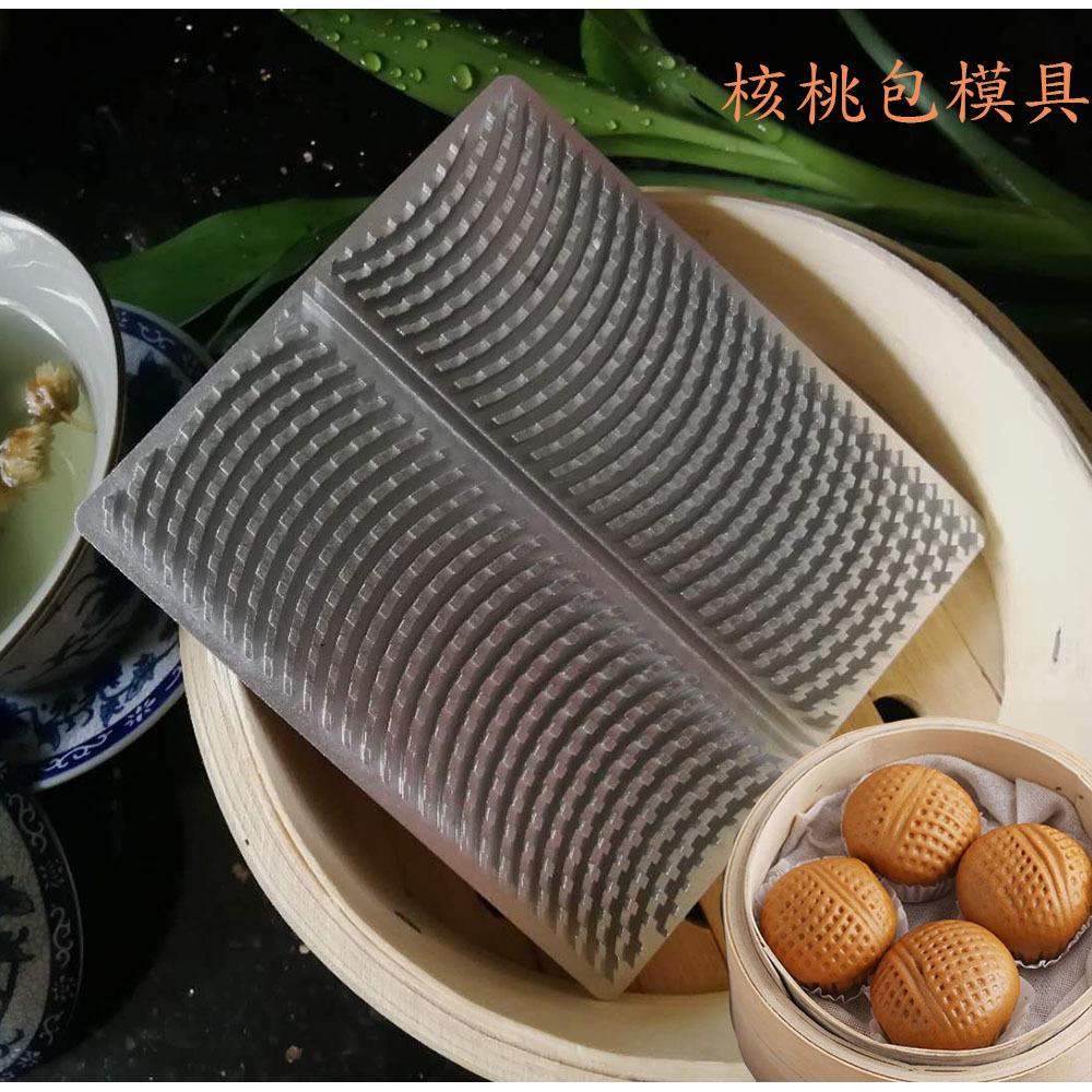 核桃包模具花式压花雕刻中式家用厨师点心工具烘焙馒头磨具深牙