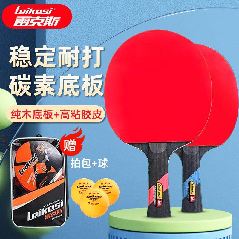 乒乓球拍套装高弹力初学儿童比赛训练专业级沙滩兵乓球直横拍