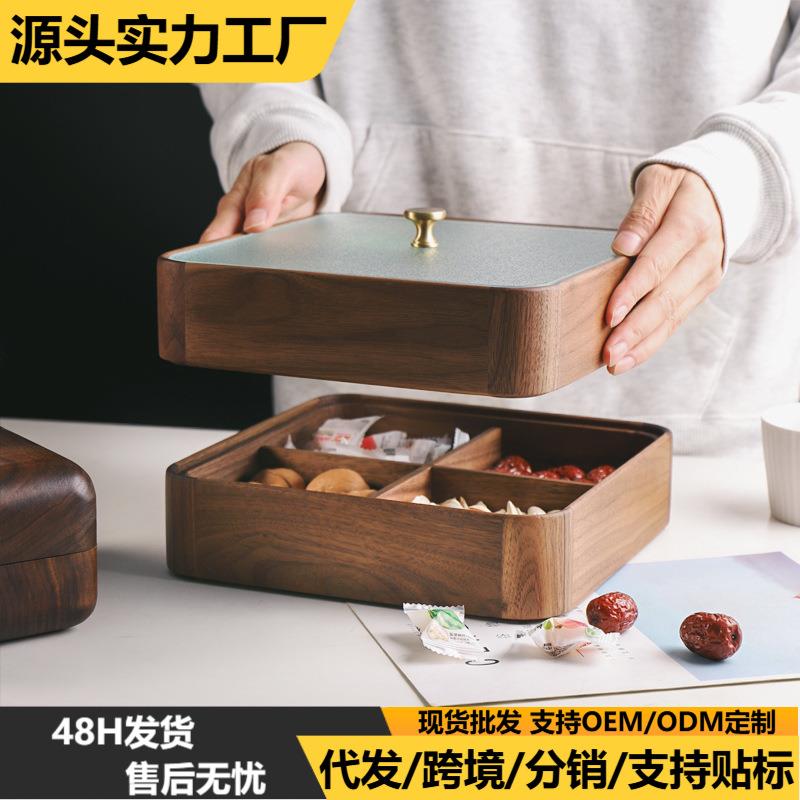 胡桃木干果盒 实木糖果盒 家用客厅轻奢茶几瓜子零食盘多层收纳盒