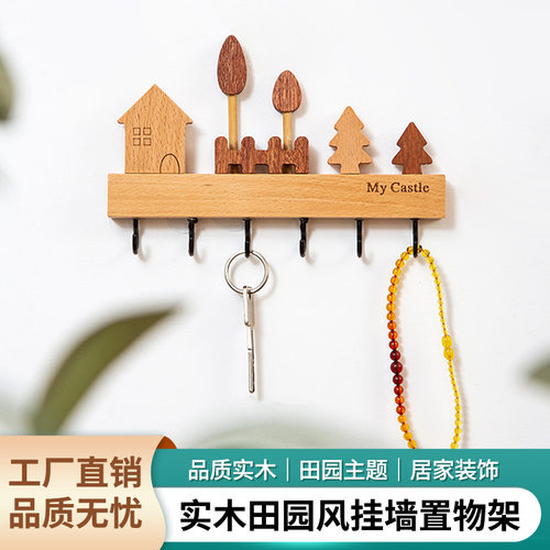 钥匙收纳玄关摆件壁挂式免打孔收纳层架榉木挂钩中古风门口墙上装