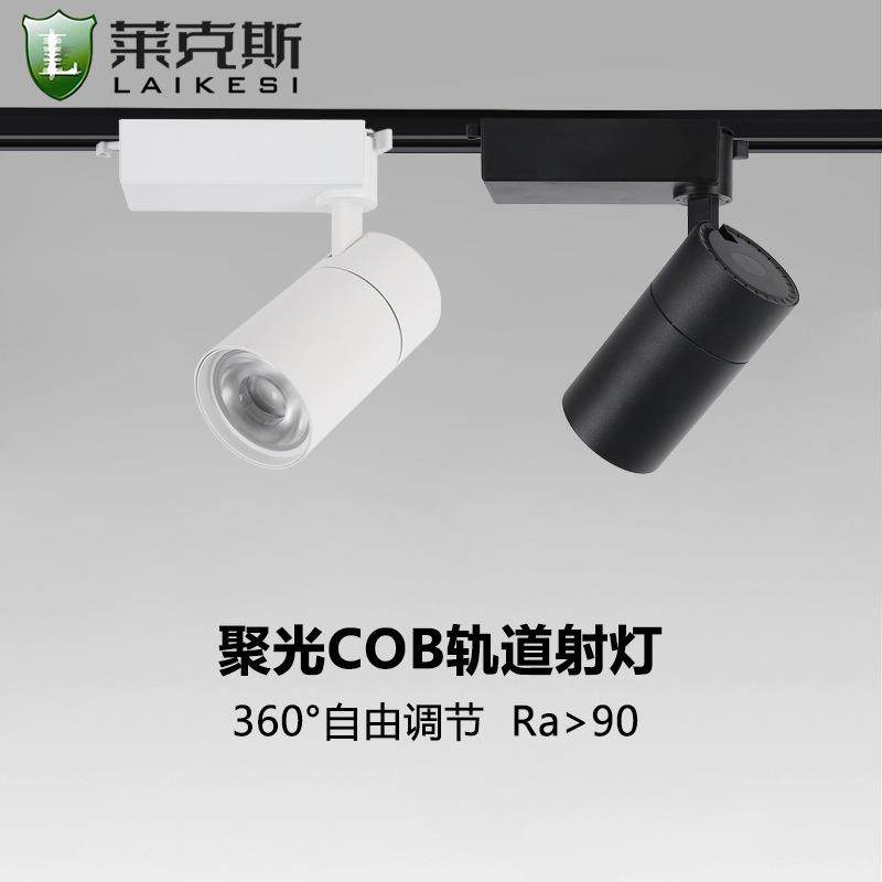 服装店led轨道商场背景墙展厅橱窗滑轨COB10W20W30W导轨射灯,家装灯饰光源,轨道灯,淘宝优惠券,粉丝福利购,淘宝优惠卷