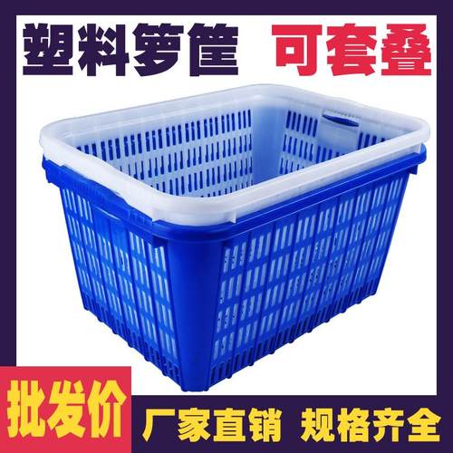 加厚塑料筐箩筐长方形胶框蔬菜水产框子可套叠服装厂用仓库收纳筐