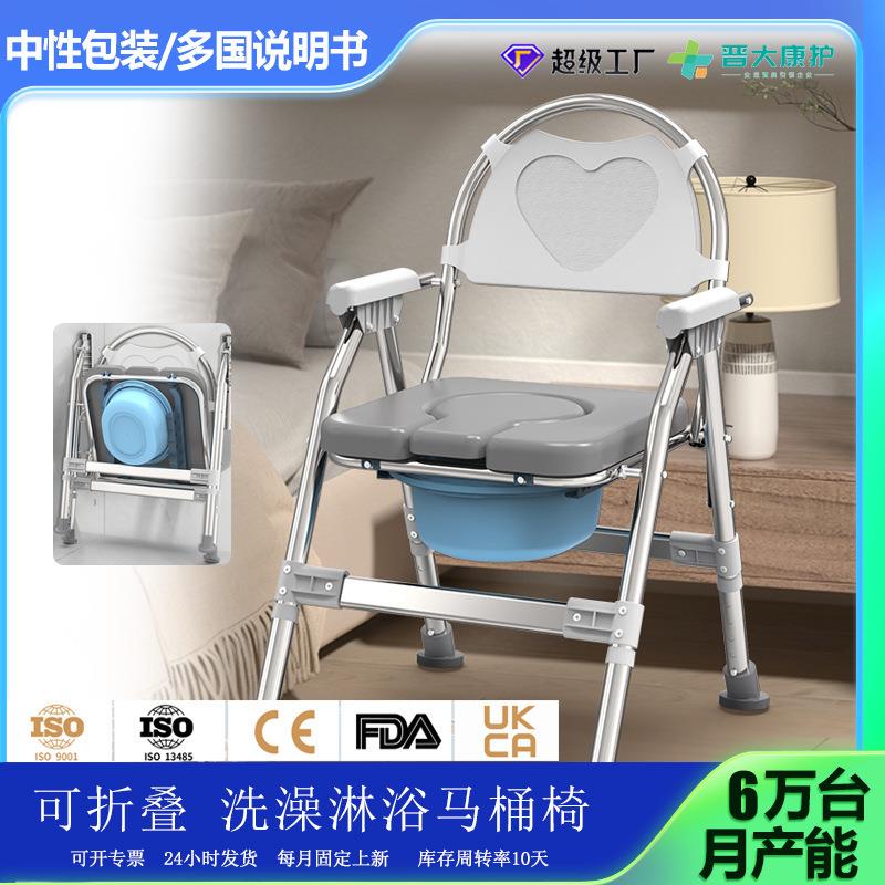 老年坐便椅老人家用不锈钢大便椅结实可折叠孕妇室内便携式马桶椅