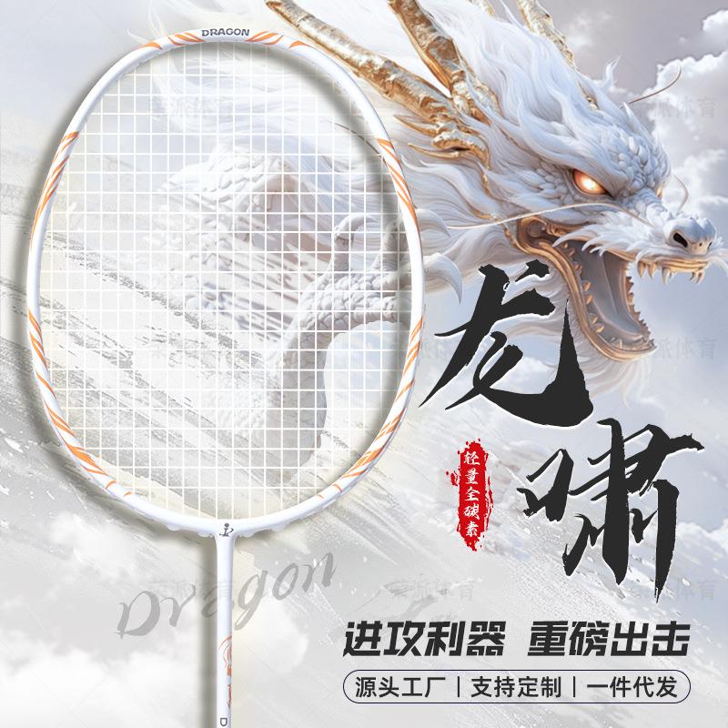 羽毛球拍全碳素5U进攻防守型单双拍耐打大学生男女碳纤维羽毛球拍