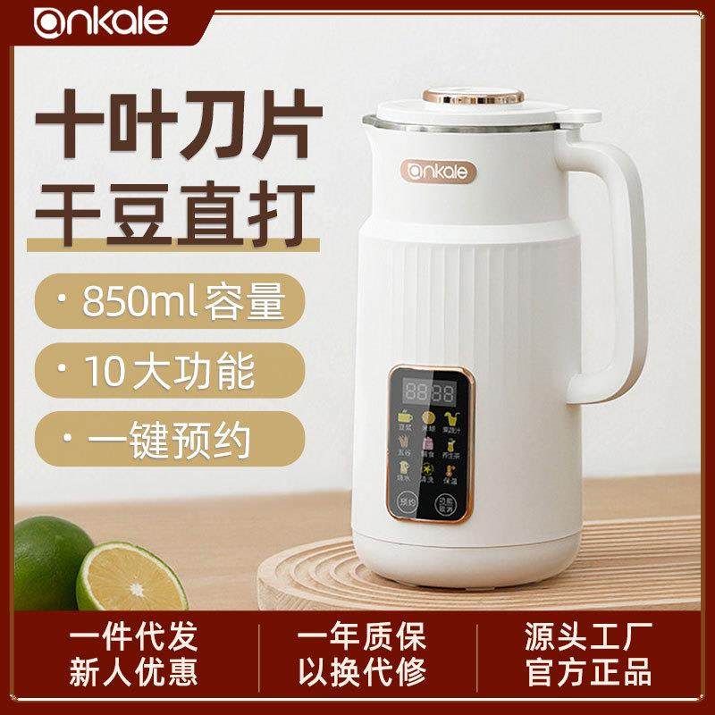 热卖破壁机家用8刀全自动多功能一体榨汁料理小型豆浆机1-4人,厨房电器,破壁机,淘宝优惠券,粉丝福利购,淘宝优惠卷