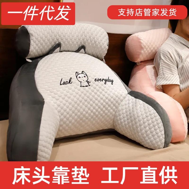 冰豆豆床头靠垫软包床上靠枕大靠背垫抱枕女生睡觉沙发护腰宿舍