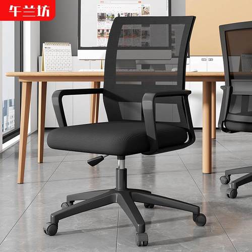 电脑椅舒适久坐办公座椅大学生宿舍椅子家用卧室书桌办公会议椅子