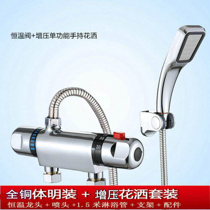 智能恒温阀 明管淋浴冷热水龙头 太阳能热水器混水阀明装混合阀