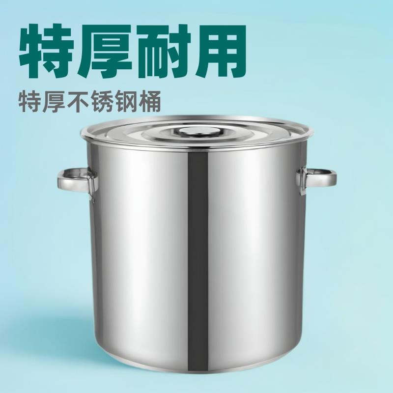 30-50cm汤锅25-50cm斜桶不锈钢桶特厚无磁 多用商用桶带盖汤桶
