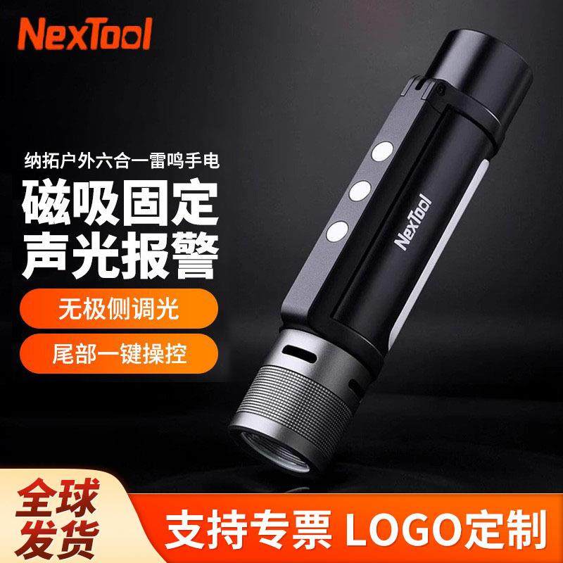 热卖手电户外六合一强光超亮远射LED照明便携应急充电手电筒