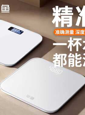 2026新款已接入APP体重计智能体脂秤高精准家用减肥称专用电子秤