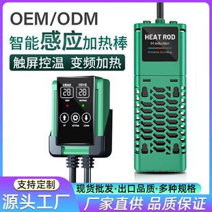 鱼缸自动恒温IH电热棒加热棒离水断电变频养鱼外置温控小型加温棒