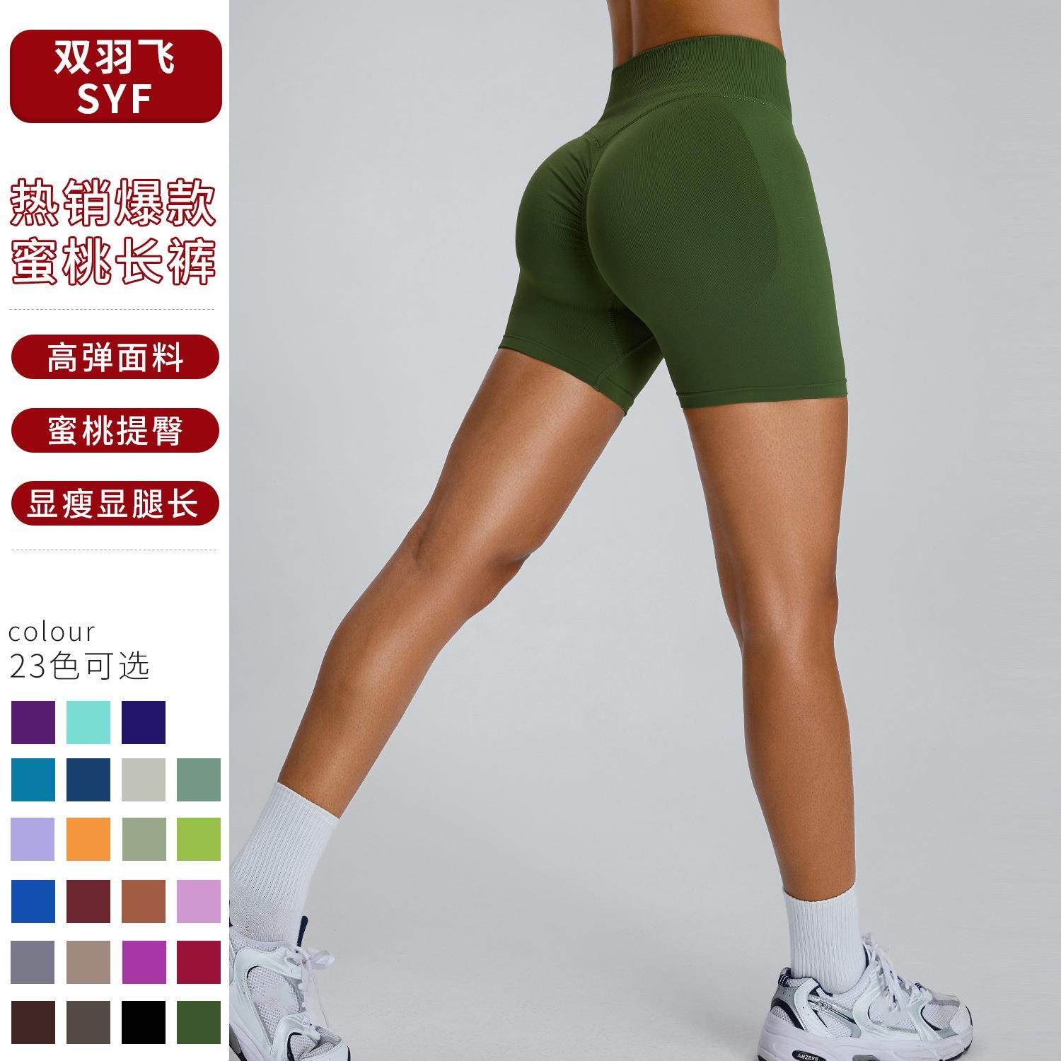 欧美无缝三分健身短裤女高腰蜜桃提臀运动短裤紧身速干瑜伽短裤,运动/瑜伽/健身/球迷用品,瑜伽套装,淘宝优惠券,粉丝福利购,淘宝优惠卷