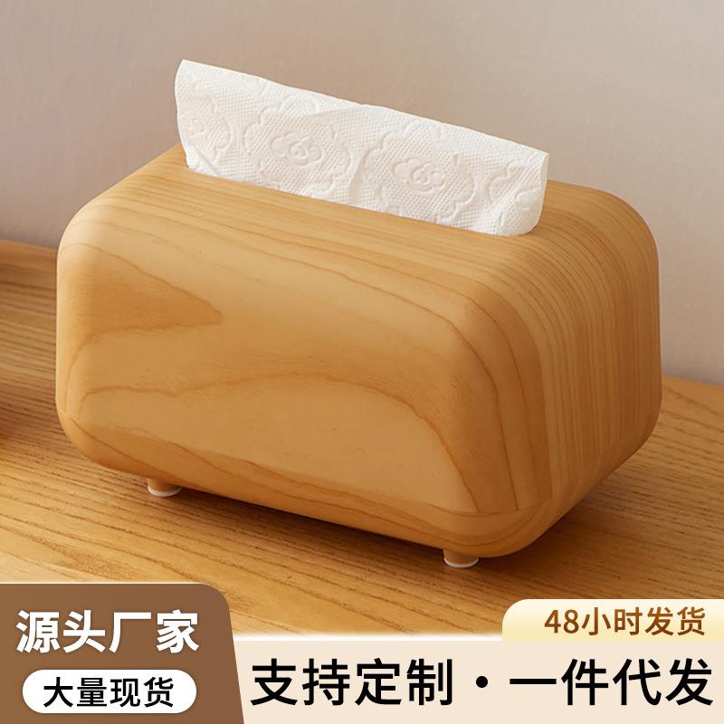 ins风木纹磁吸纸巾盒卧室客厅装饰带弹簧防滑桌面茶几抽纸盒
