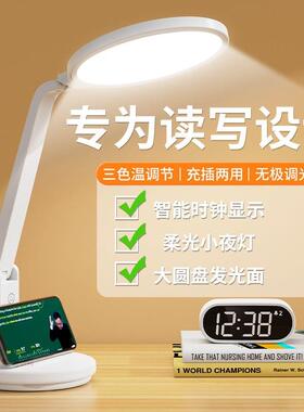 台灯学习护眼大学生宿舍两用式床头灯书桌阅读多功能时钟灯