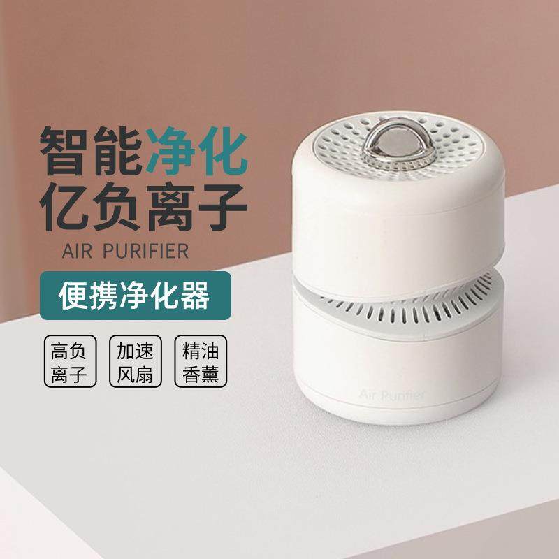 迷你便携车载净化器香薰除烟雾甲醛小净化机随身负离子空气净化器