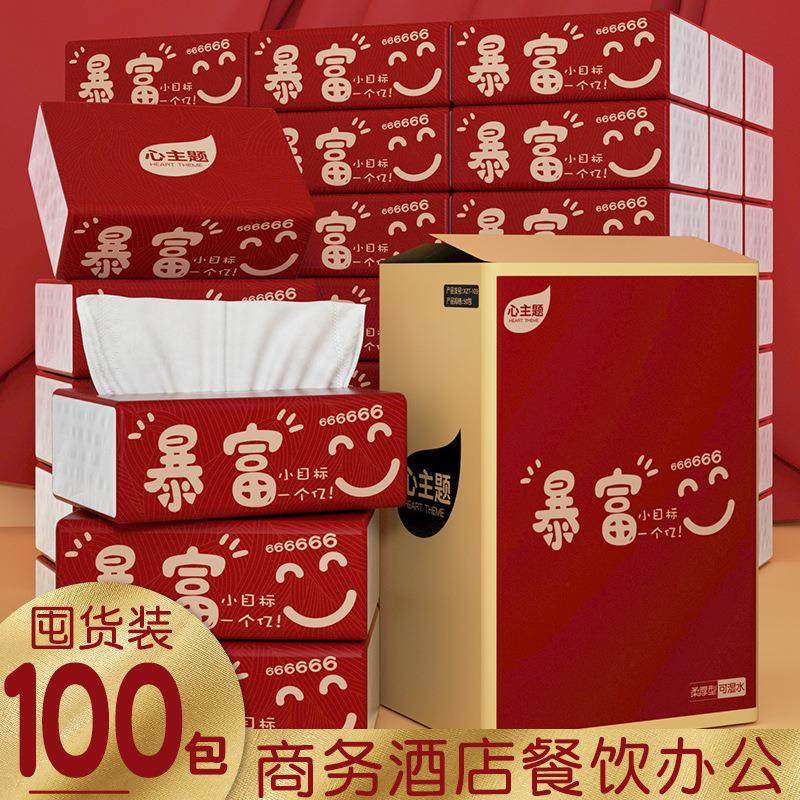 100包纸巾抽纸整箱批餐巾纸抽卫生纸面巾餐厅饮家用商实惠装原木,洗护清洁剂/卫生巾/纸/香薰,抽纸,淘宝优惠券,粉丝福利购,淘宝优惠卷