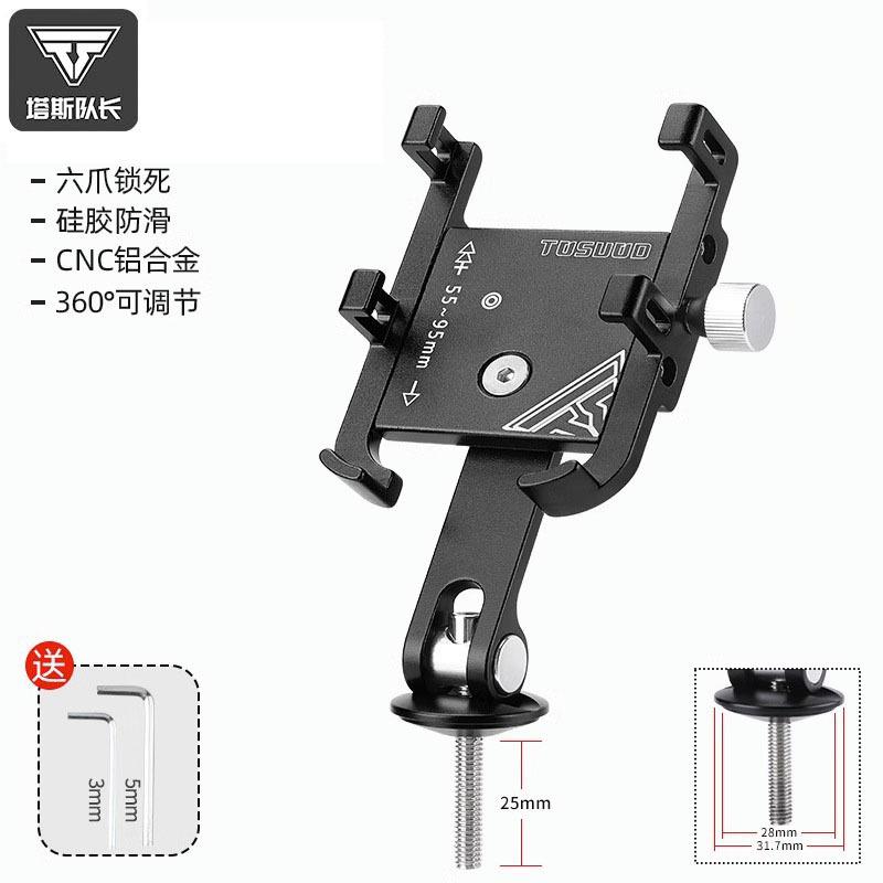 自行车铝合金手机支架防震固定山地公路车把骑行导航专用支架装备
