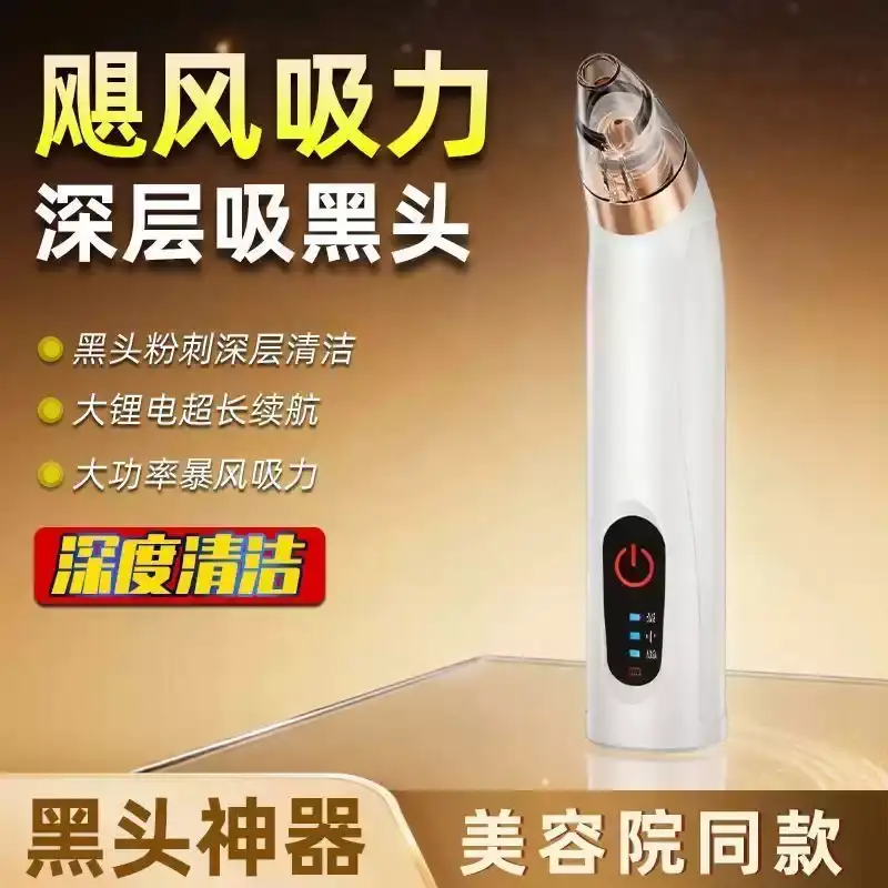 小气泡黑头吸仪器吸黑头去粉刺神器面部吸油清洁仪器黑头清理工具