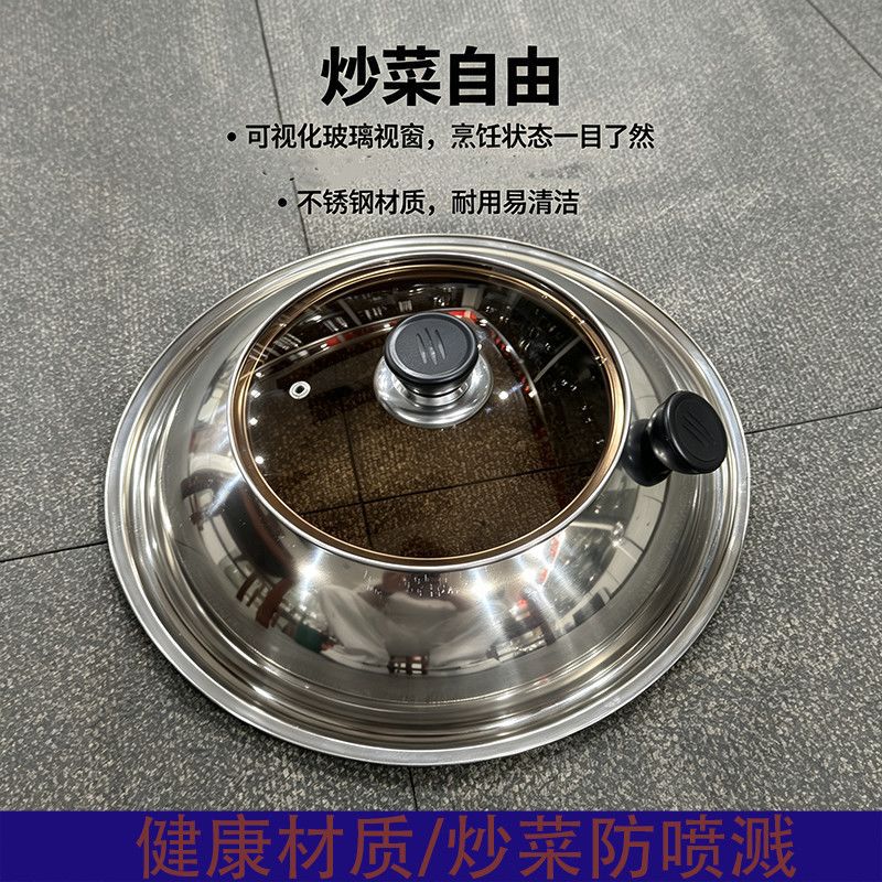 防油溅锅盖镂空不锈钢炒锅通用防溅油锅盖炒菜油盖专用挡油锅盖