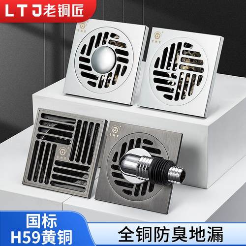 地漏防臭加厚纯铜同款地漏洗衣机厨房卫生间枪灰色防臭地漏