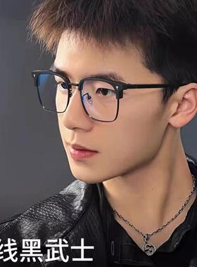 半框近视眼镜男款防蓝光平光镜可配度数高级感斯文理工男痞帅镜架