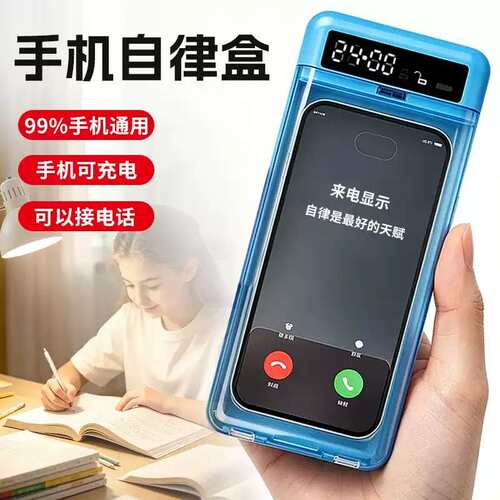学生手机自律盒定时锁收纳盒儿童学习戒手机神器时间管理手机锁盒