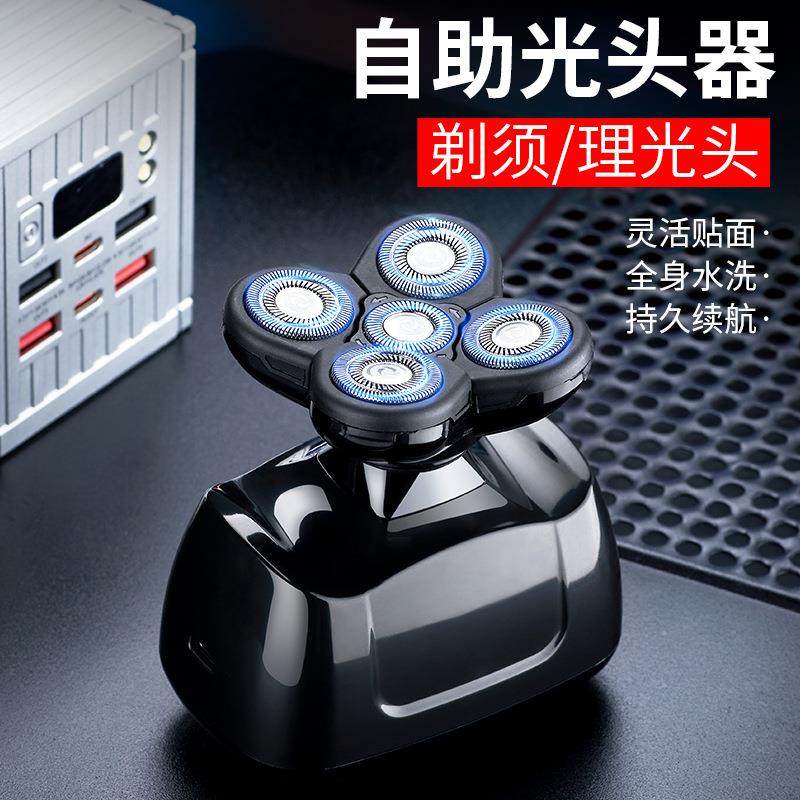 新款剃光头理发智能男士刮光头五刀头电动剃须刀充电式刮胡刀热卖