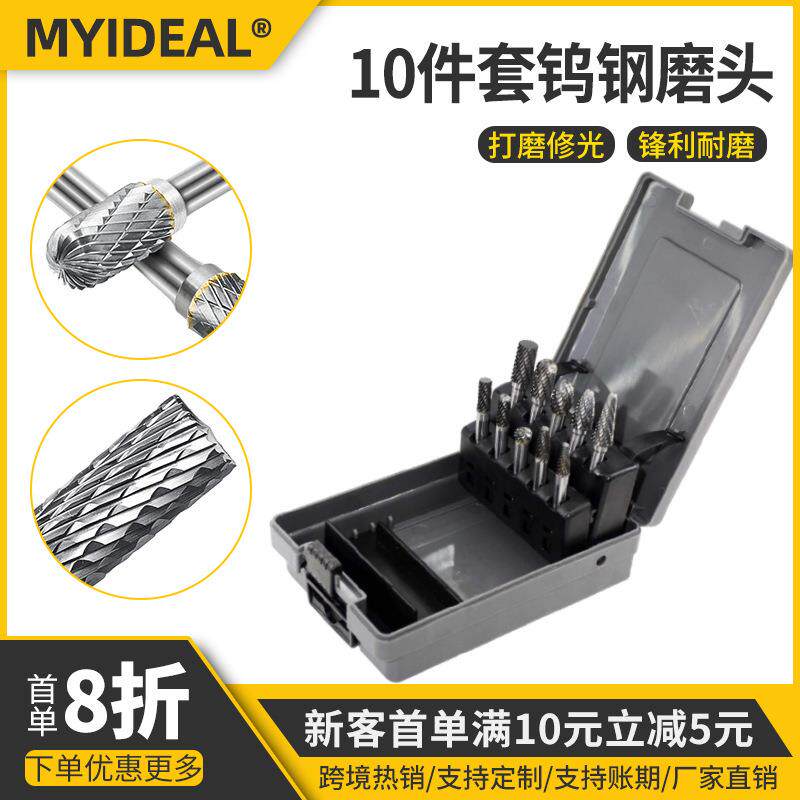 双槽旋转10支装锉刀打磨头6*10mm硬质合金钨钢磨头旋转锉铣刀