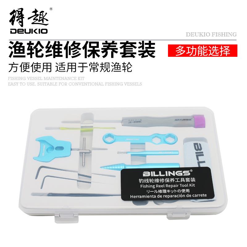 路亚水滴轮鱼线维修鼓轮保养工具拆销器保养DIY改装渔轮拆卸工具