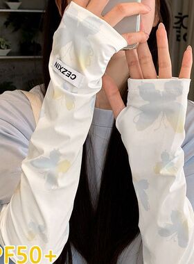 宽松冰袖女款防晒袖套2026新款抗UV夏季骑行开车遮手臂护袖丝