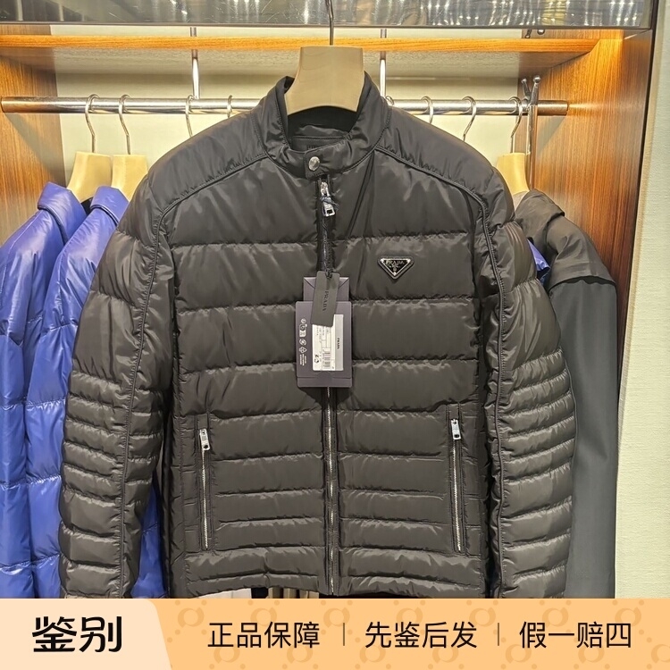 Prada经典标竖领短款羽绒服