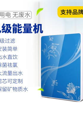 厨房过滤净化器9级净水机