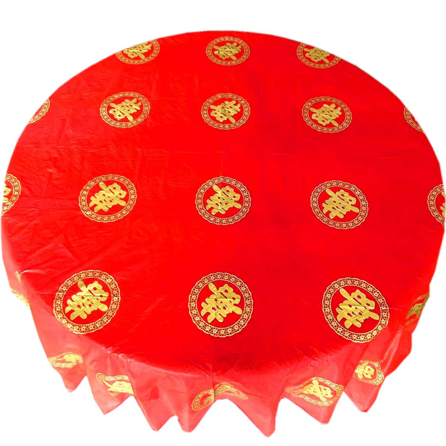 结婚一次性桌布红色喜庆喜字台布