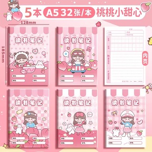 精美摘抄本读书笔记本好词好句阅读记录中学小学生日积月累专用本