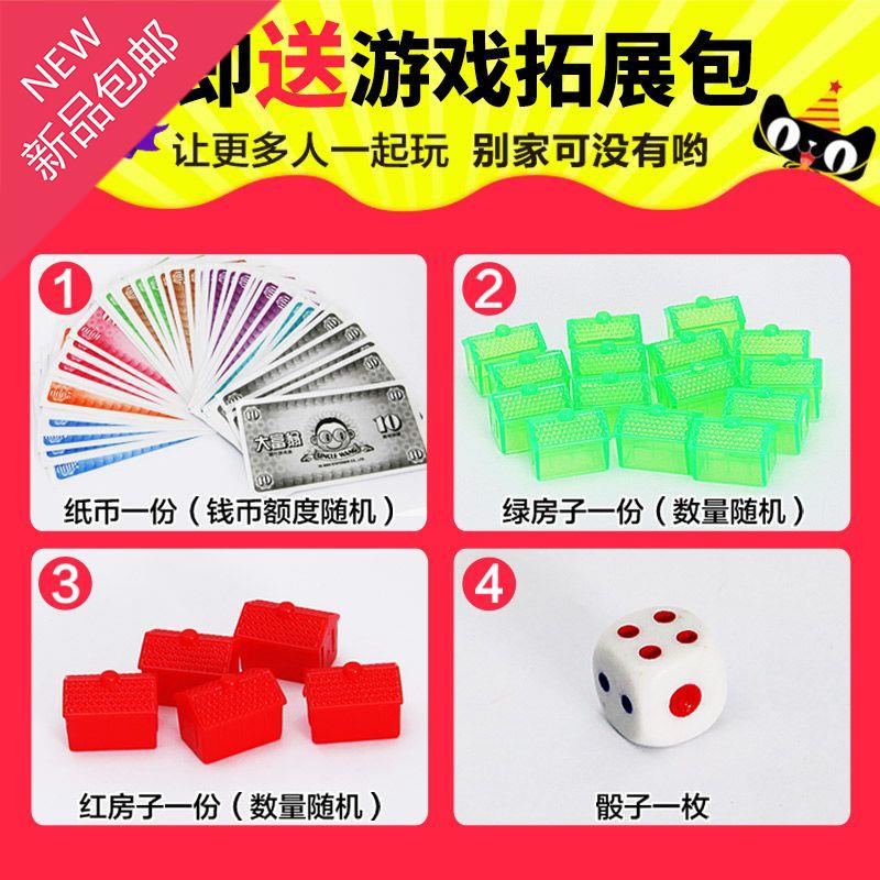 游戏棋桌面富翁天天大型兑换百万爬行垫机会棋盘地毯儿童版大h怀|ruв категории игрушка/коляска/головоломка/блоки/модель, детей шахматы/настольные игры, монополию/Миллионер в шахматы - от Buy2taobao.com для оказания профессиональной услуги покупки агента Taobao