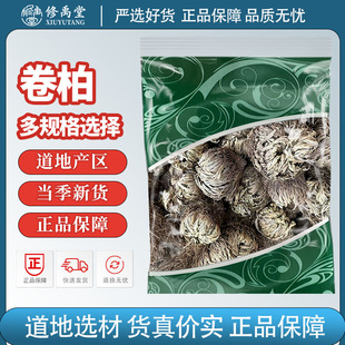 卷柏中药材正品卷伯卷伯草还阳草九死还魂草