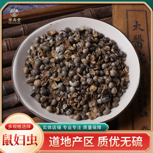 鼠妇虫50g-1000克中药材