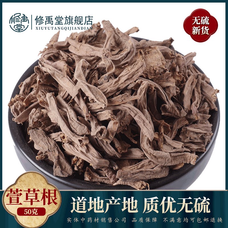 萱草根50g-1000克中药材根图片
