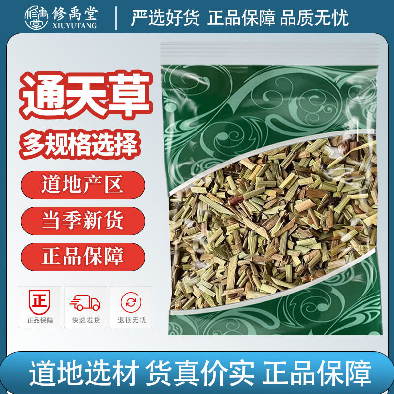 通天草中药材荸荠梗地栗梗荸荠苗图片