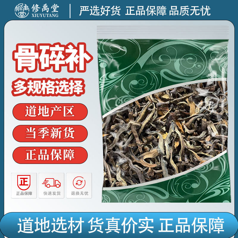骨碎补中药材江西正品骨碎补扁平状中草药申姜石姜爬岩姜片