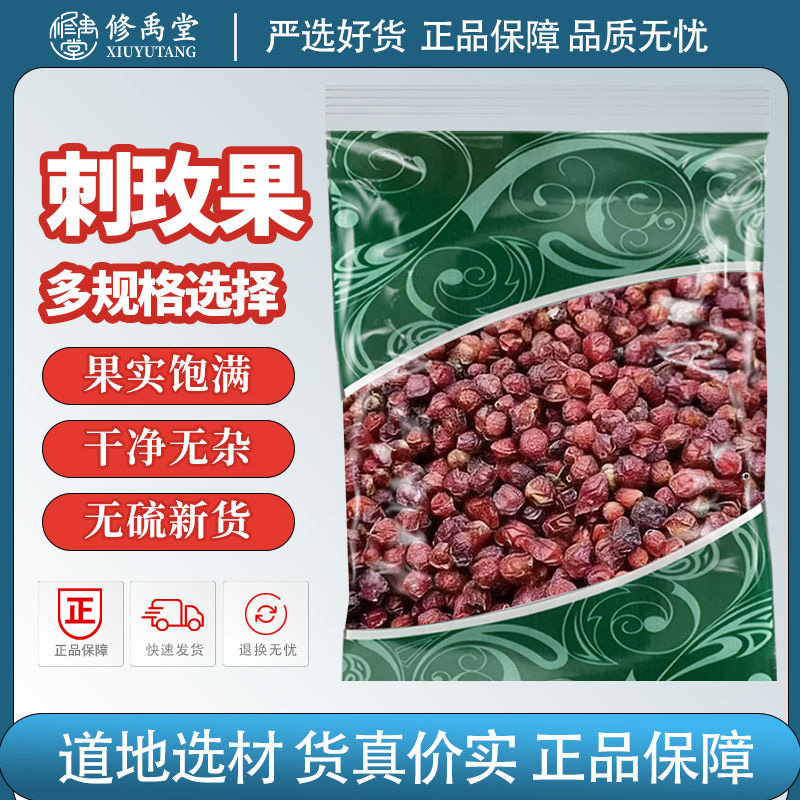 刺玫果玫瑰长白山实蔷薇果子新货晒干玫瑰果